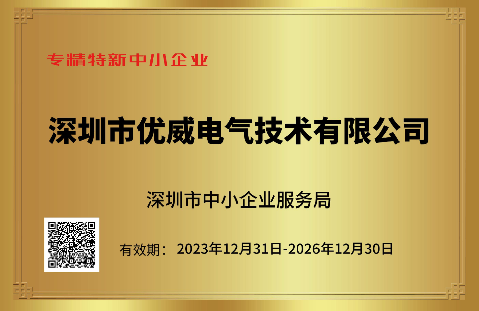 Pioneer Of UV Electronic Power Supply and Experimental Xenon Lamp Power Supply